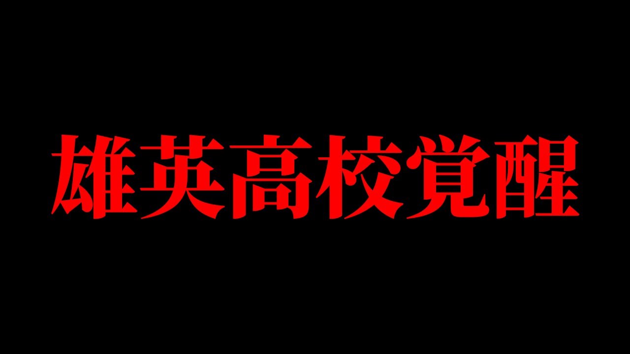 【ヒロアカ】最新322話 内通者候補