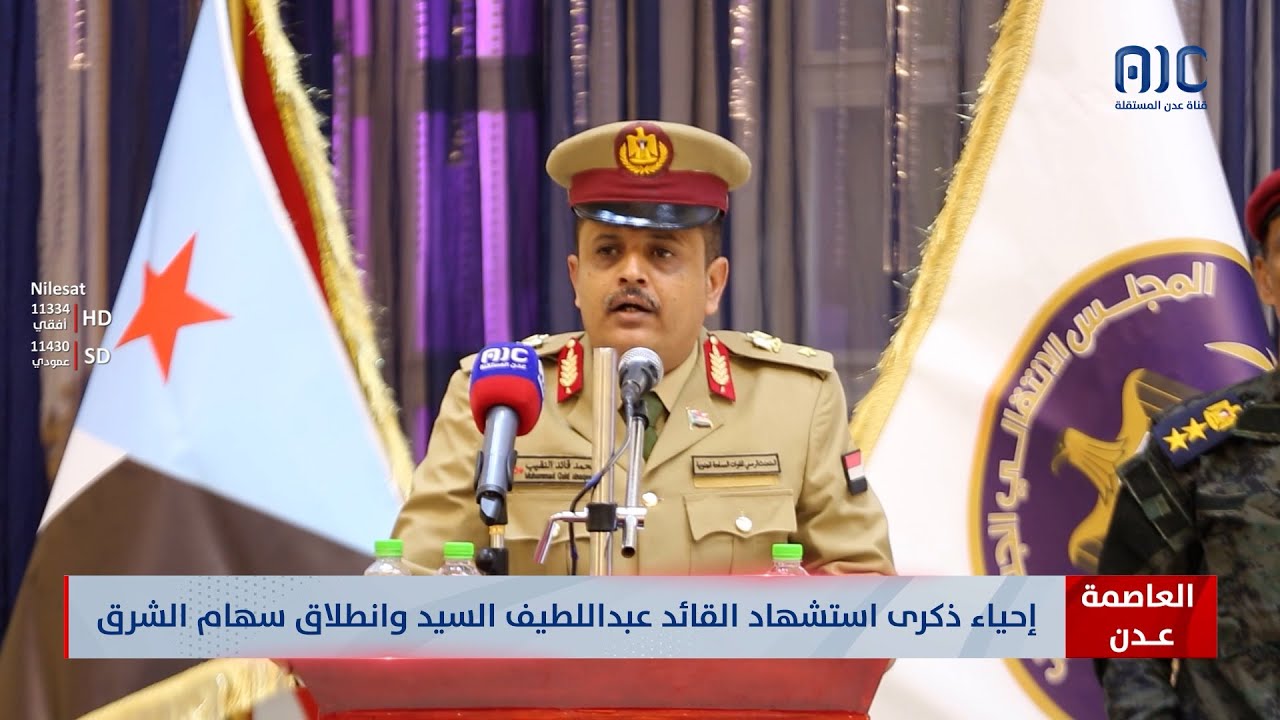 النقيب: قسم الشهيد البطل عبداللطيف السيد سنترجمه على أرض الواقع.. 