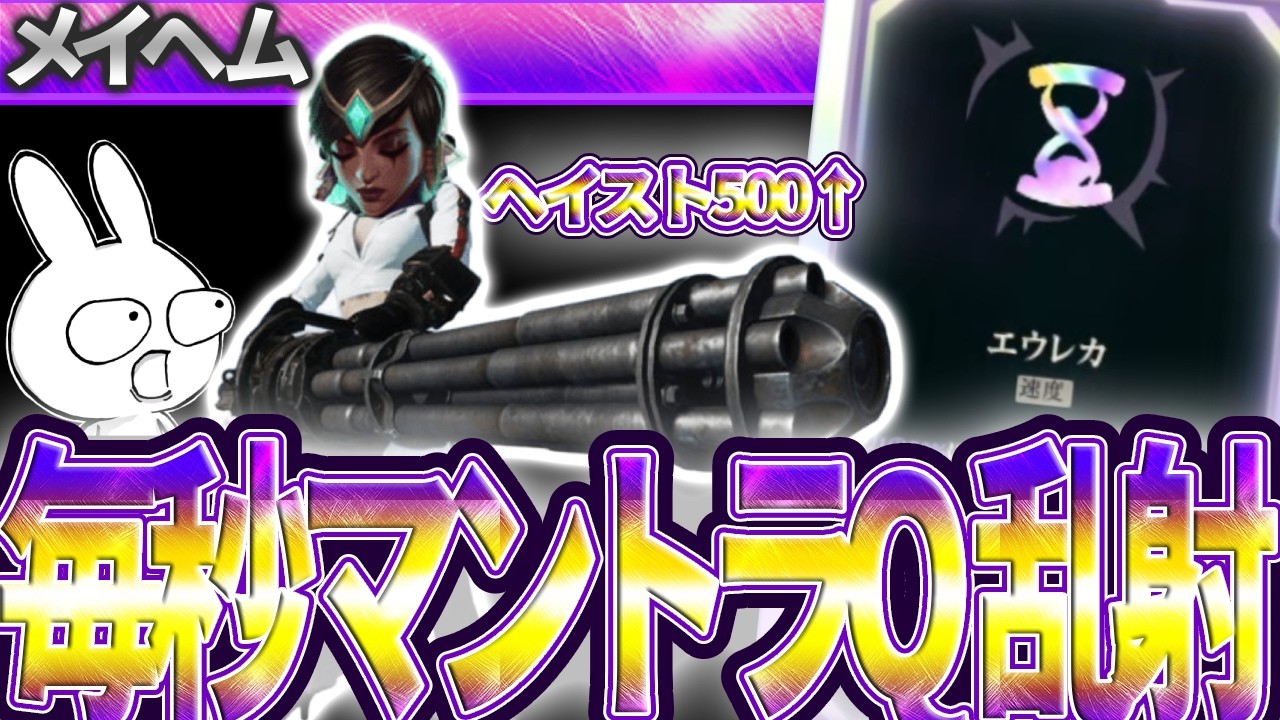 [メイヘム] 毎秒マントラQを撃つ500ヘイストカルマがアホｗ[League of Legends]