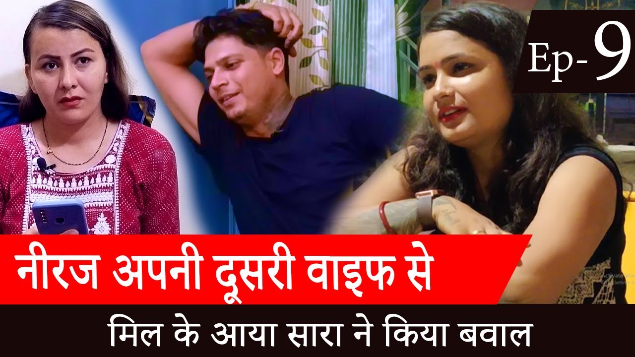 Ep-9 || SARA AND NEERAJ || NEERAJ SARA ||  #sara #afganistan #biggboss #hindicomedy #prank #wife