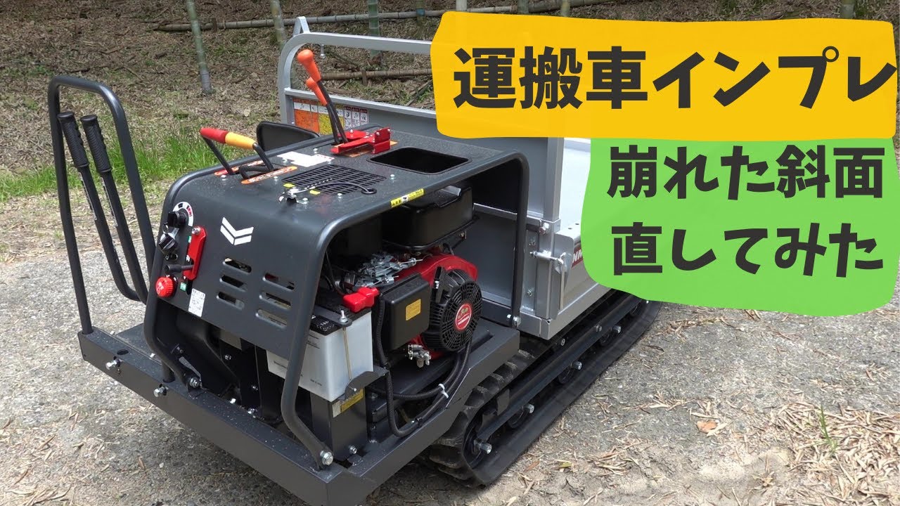 運搬車を購入したので使ってみました