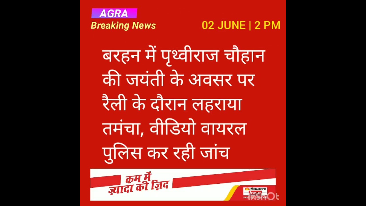 Agra Breaking News-Afternoon-02.06.2022
