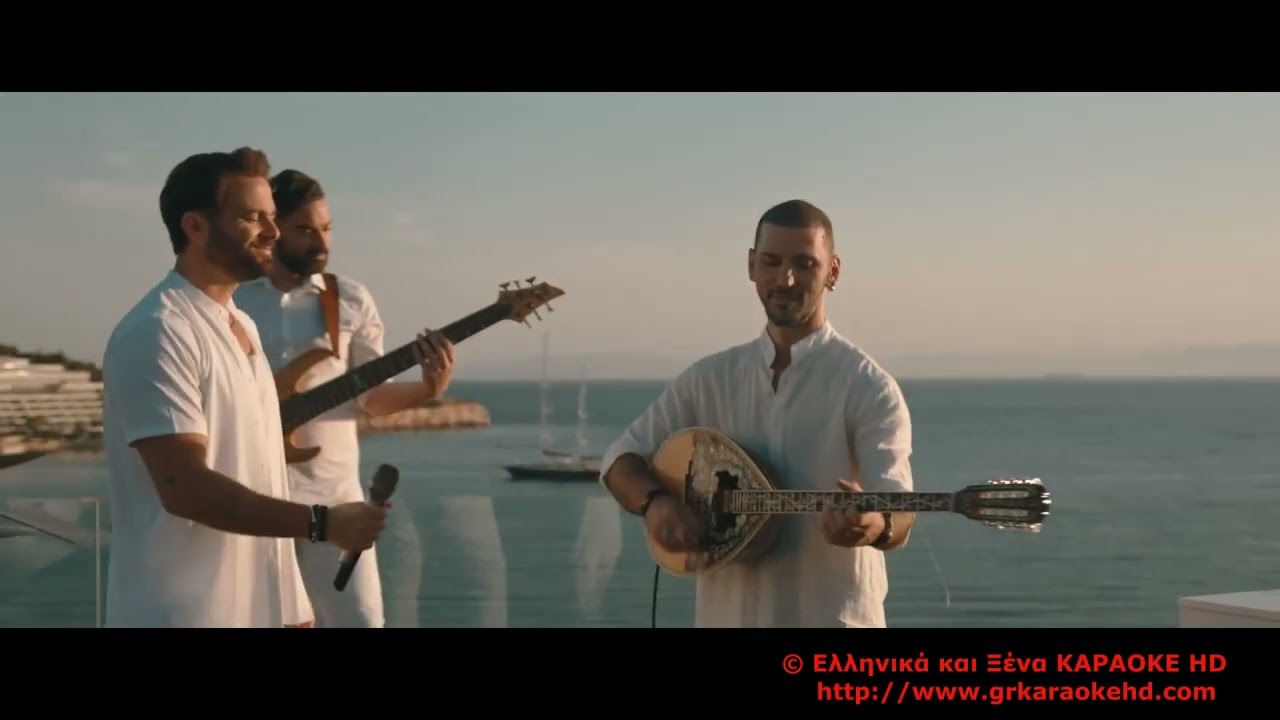 Φύσηξε έρωτας βοριάς Η  Βρεττός Καραόκε HD