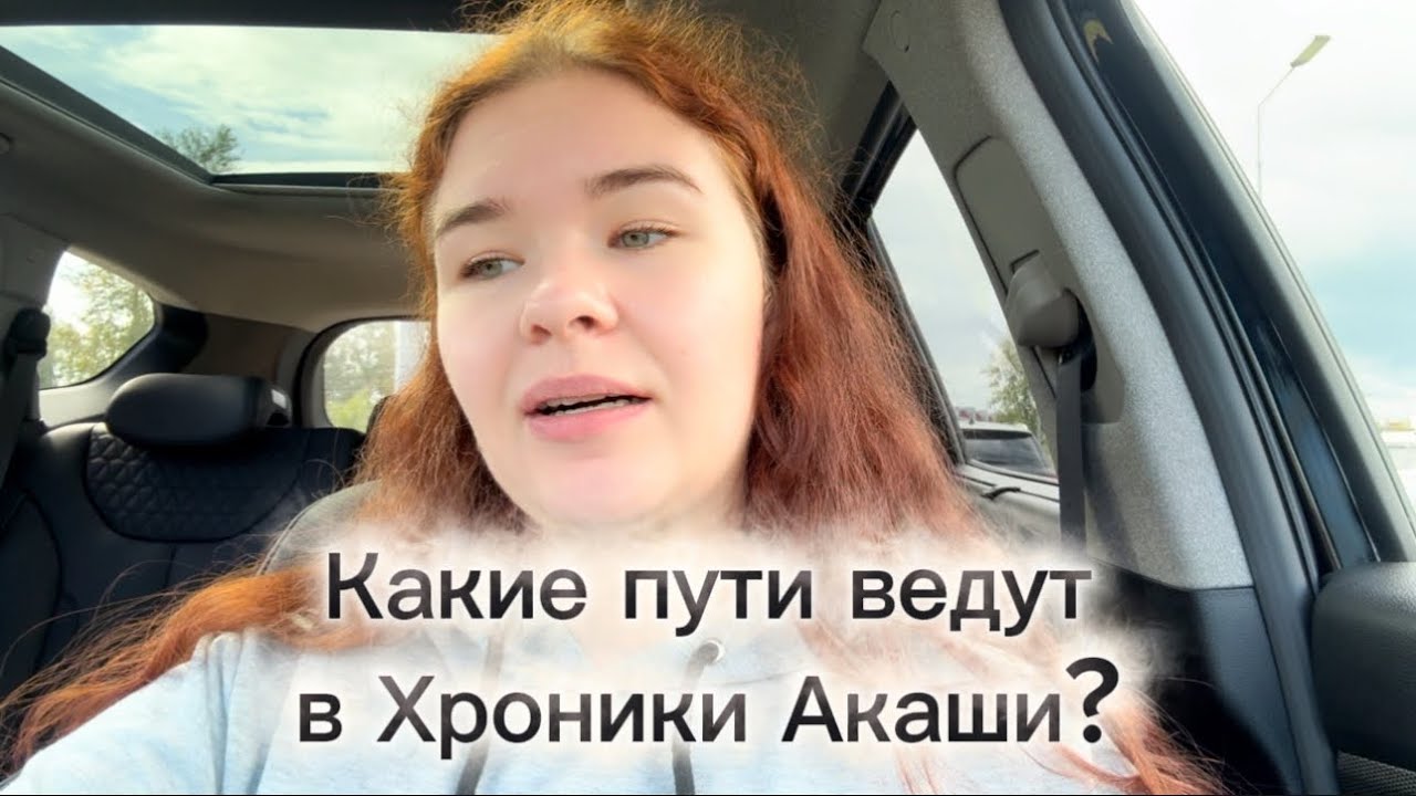 Самые эффективные визуализации пути в Хроники Акаши