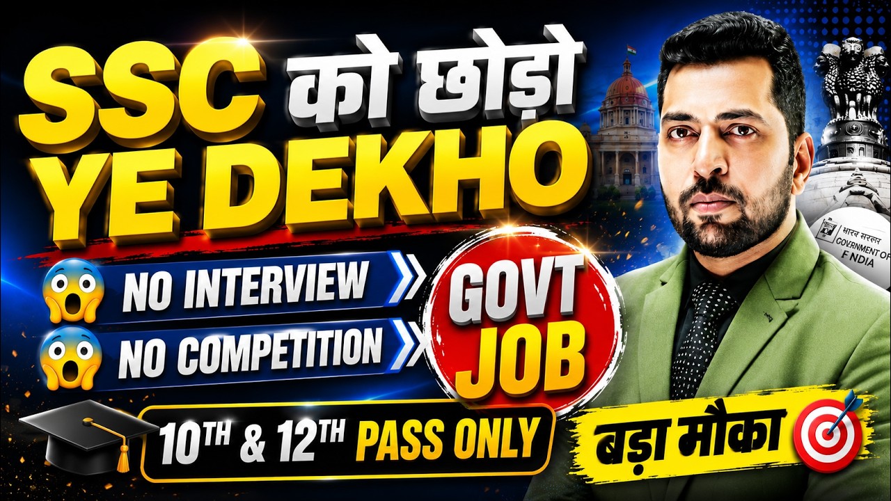 Government Job Vacancy 2026 | Central Government Job | New Govt Job 2026 | Job Vacancy 2026