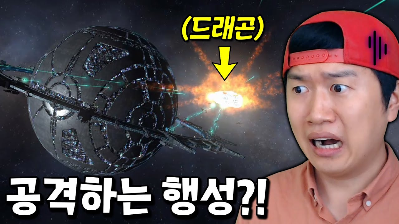 초강력 미사일을 쏘는 비밀행성 발견?! 드래곤도 못 뚫는다? [솔라 스매쉬]