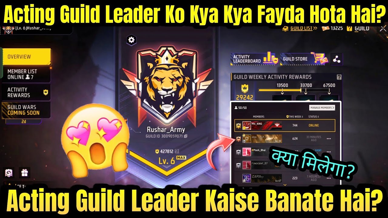 FF acting guild leader kaise banaye | acting guild leader Kaise Hatay | acting guild leader Ke Fayde