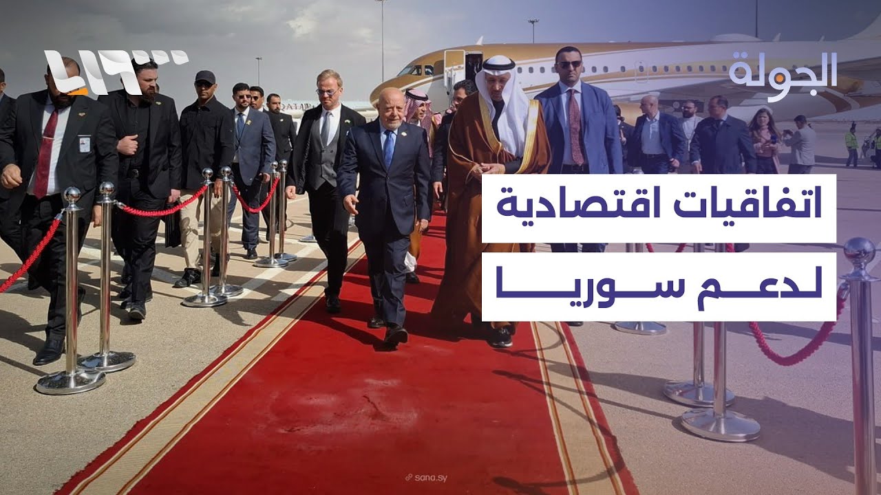 وفد سعودي في دمشق وترقب لتوقيع اتفاقيات اقتصادية جديدة