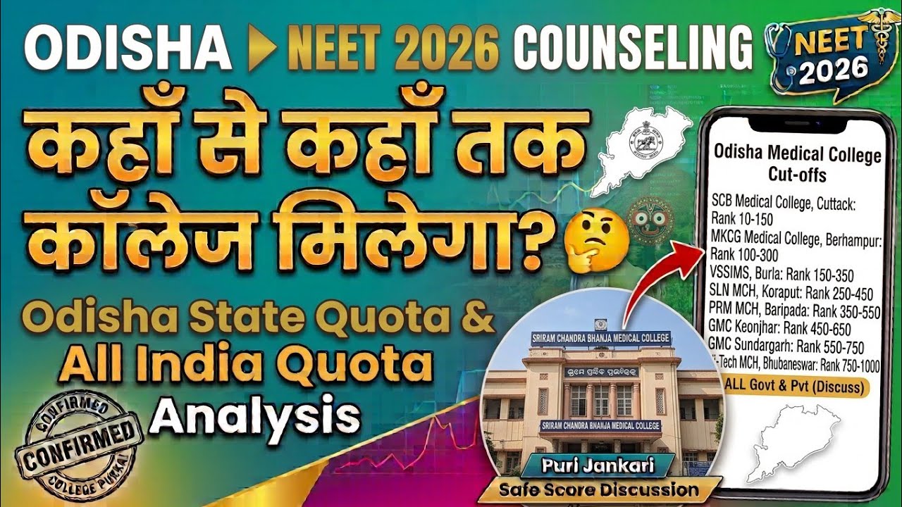 Odisha NEET 2026 Counseling: What Ranks Get You Which College? 🤔 | All Govt MBBS Colleges Cut-off!