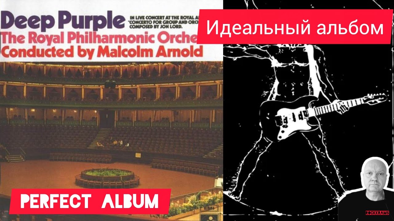 Группа Deep Purple и её альбом 