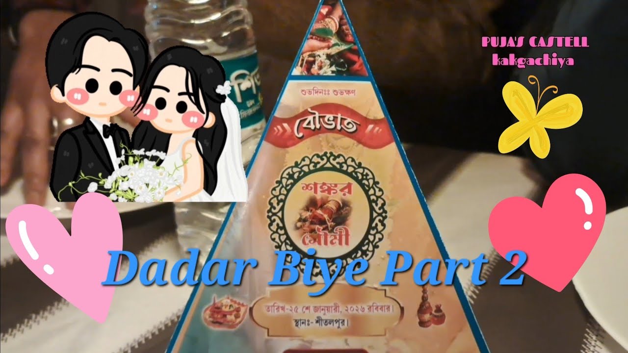 Dadar Biye Vlog, Cinamatic Video  part 2 || #samsung F34  phone camera Video .