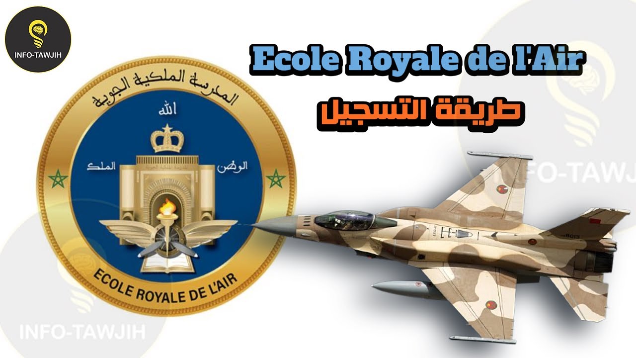 طريقة التسجيل بمباراة ولوج ضباط المدرسة الملكية الجوية ERA.