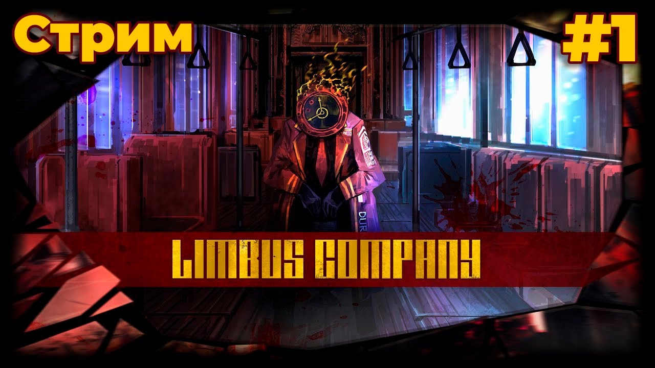 Впервые играю в Limbus Company (04/02/26)