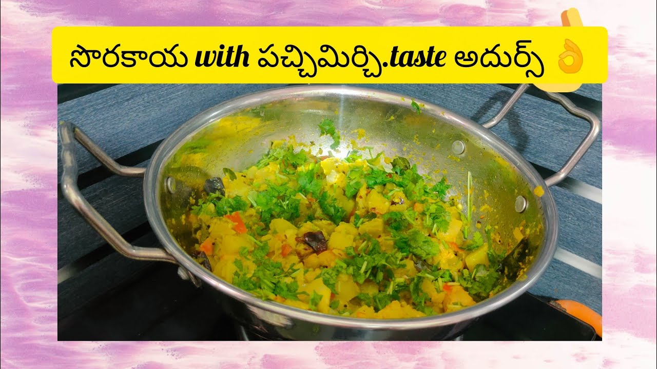 Easy& tasty😋 సొరకాయ కర్రీ with పచ్చిమిర్చి 👌 @chinnuchikk