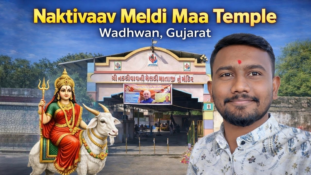 Naktivaav Meldi Maa Temple | Wadhwan | Gujarat Vlog Part :4