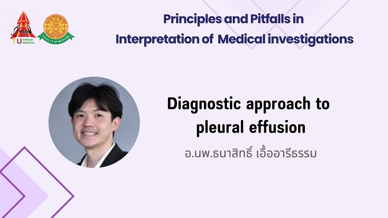 Diagnostic approach to pleural effusion - อ.นพ. ธนาสิทธิ์ เอื้ออารีธรรม