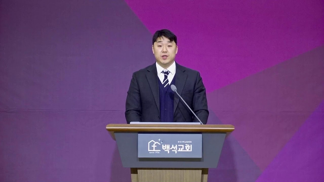 2026 한국기독교장로회 백석교회 신년 제직수련회
