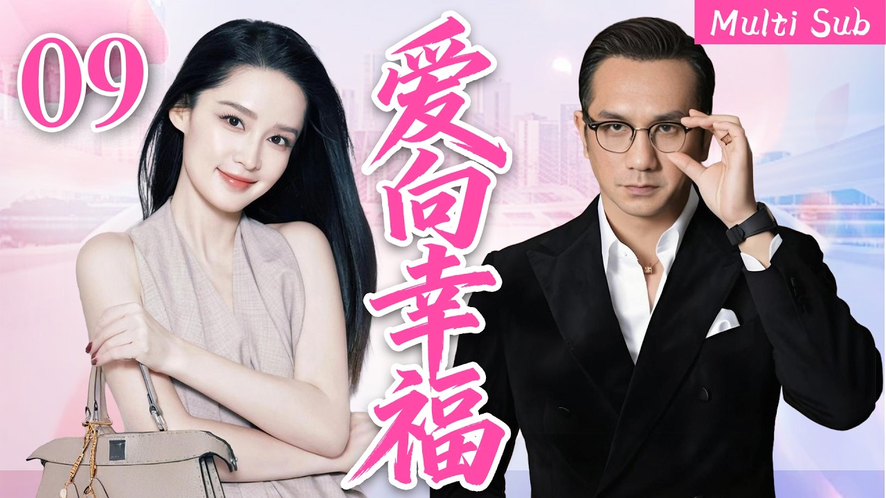 [Multi Sub] Бывшая мутит воду, он колеблется, она разочарована!