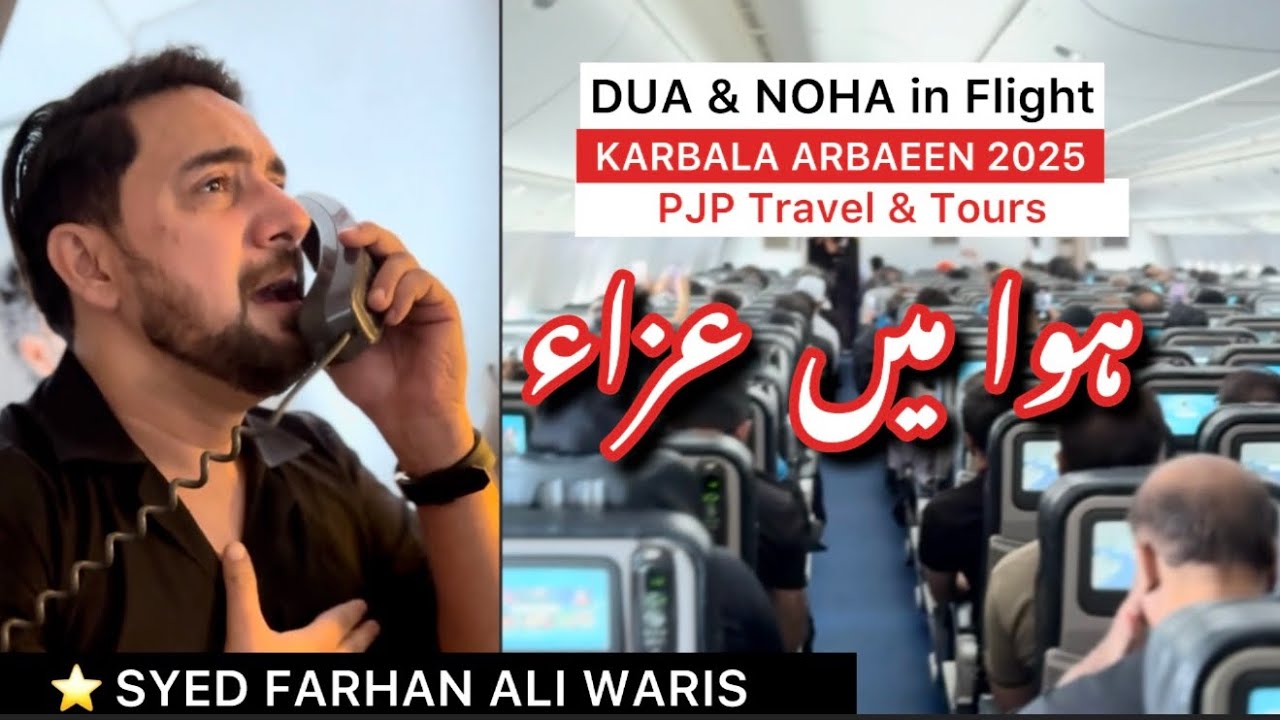 HAWA MEIN AZA ☁️ ✈️ in KARBALA Flight NOHA KHUWANI & DUA for ZAIREEN / ⭐️ SYED FARHAN ALI WARIS