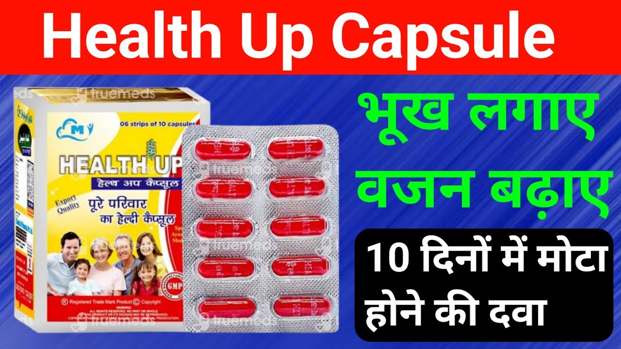Health Up Capsule 10 दिनों में वजन बढ़ाने की दवा, Mota Hone KI Dava,Vajan Badhane KI Ayurvedic Dava 