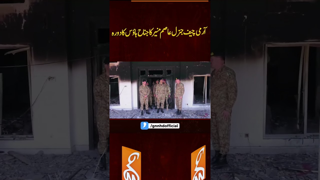 Army Chief General Asim Munir's visit to Jinnah House #gnn #asimmunir #jinnahhouse #news #breaking