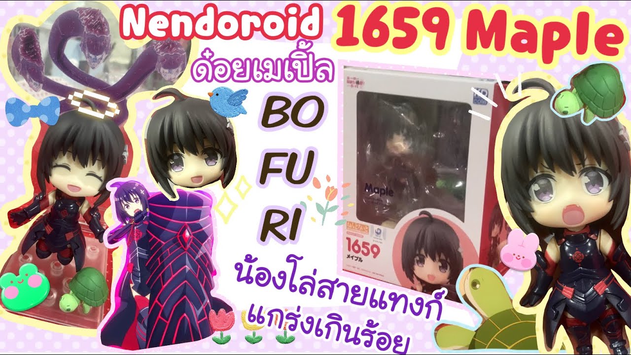 [Unboxing] 1659 Nendoroid Maple - BOFURI: I Don't Want to Get Hurt, so I'll Max Out My Defense!