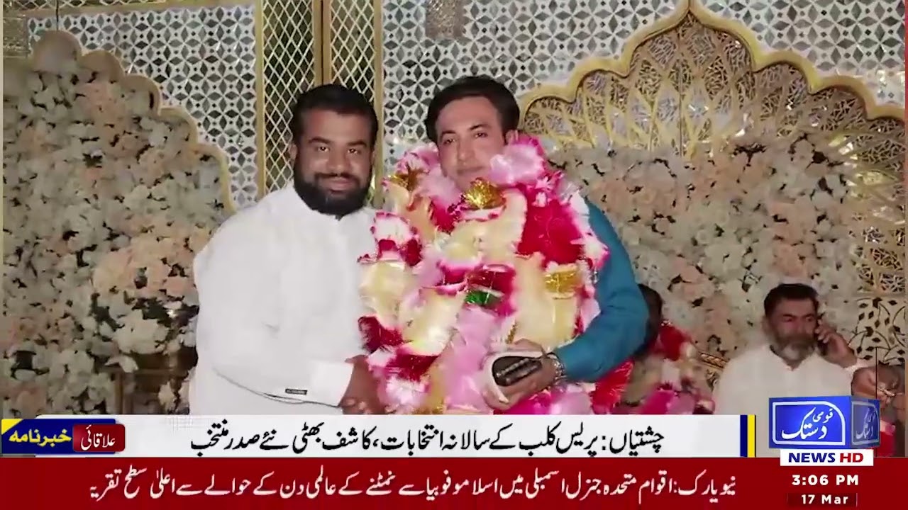 1st Qomi Dastak news live bulletion 17/03/2026
