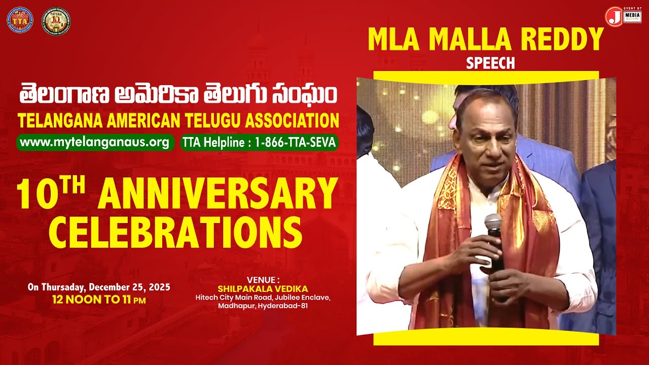 Malla Reddy Speech | Telangana American Telugu Association 10th Anniversary Celebrations | J Media