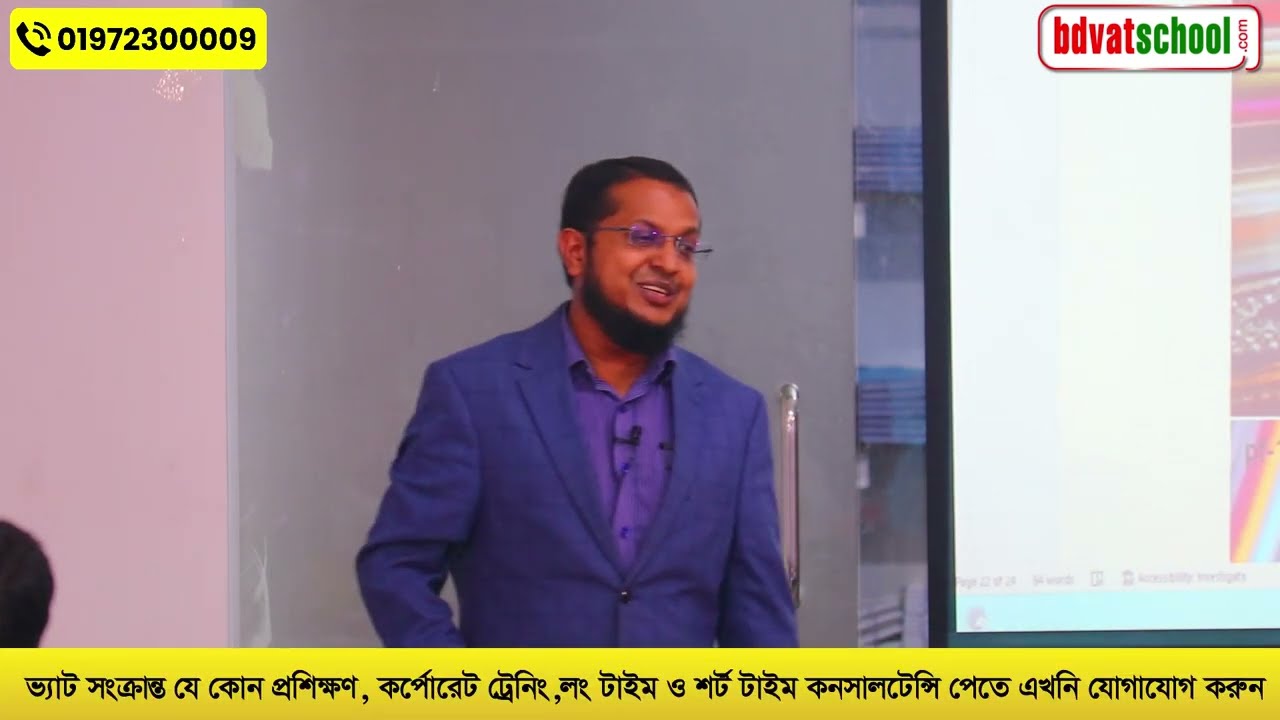 উপকরণ উৎপাদ সহগ মুসক-৪.৩ কিভাবে পূরণ করবেন হাতে কলমে A2z 18.05.2022