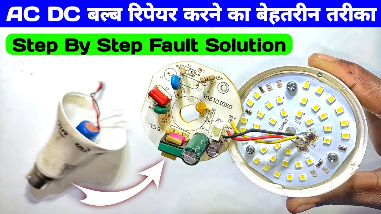 🔥फ्री में होगा रिपेयर इस ट्रिक से ✅ || Ac Dc Bulb Repair || Led Bulb Repair || Azad Technical