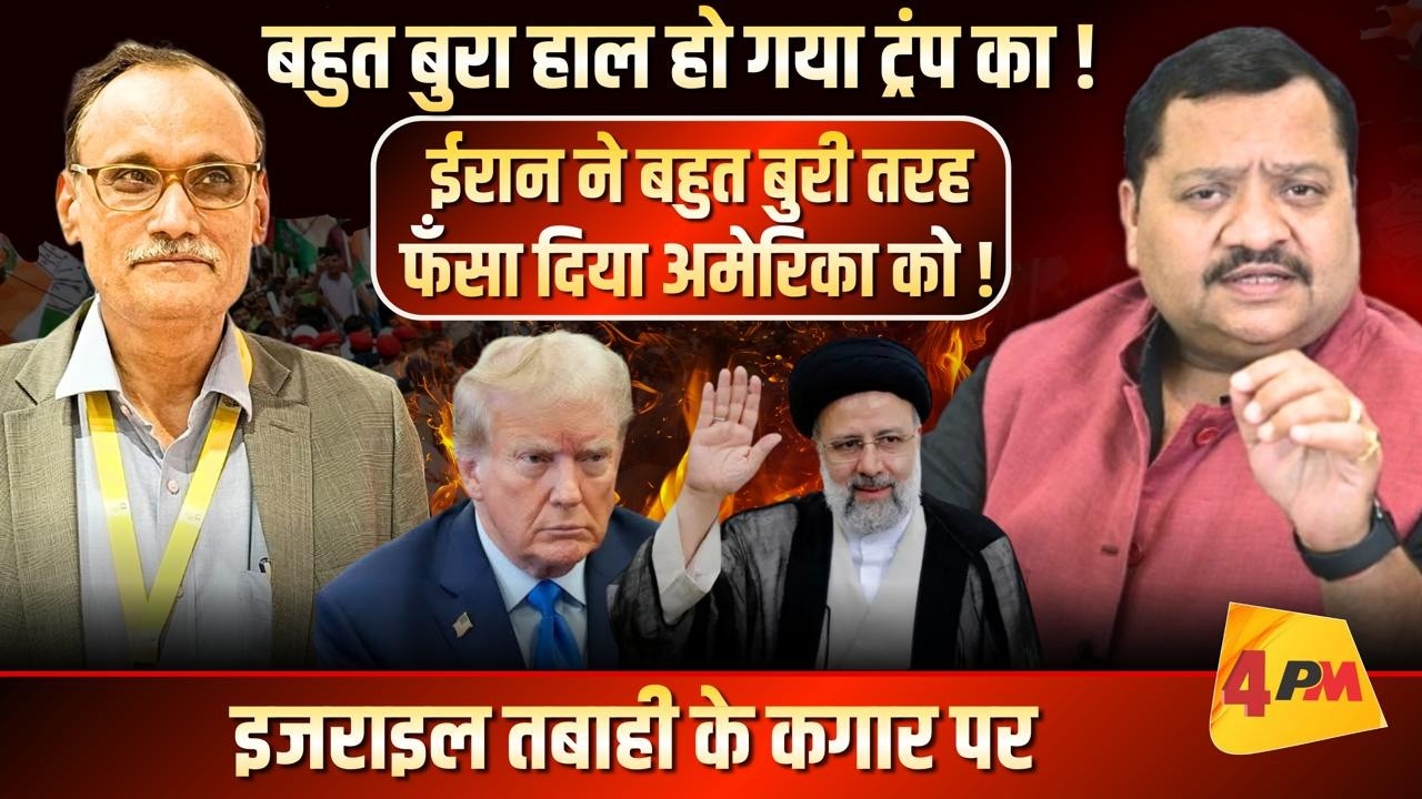 ये युद्ध तबाही लेकर आ रहा है अमेरिका की ॥ Trump ॥ America ॥ Iran