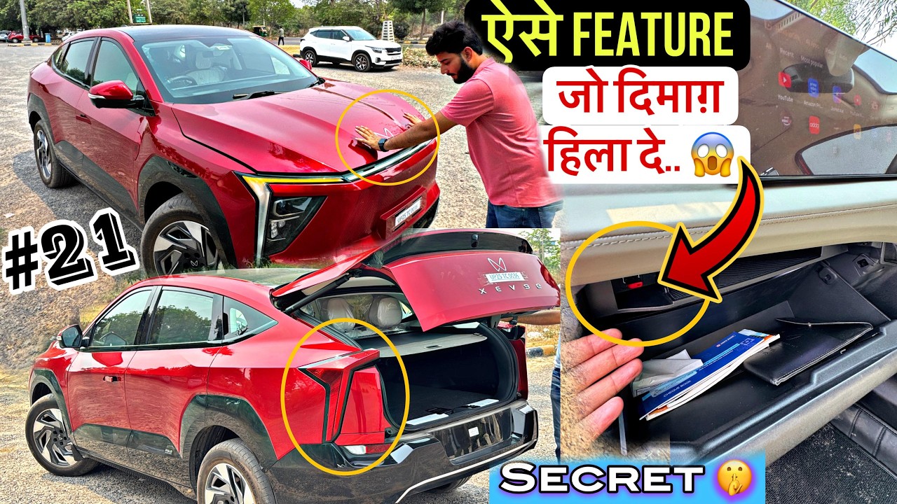 🔕 #21 SECRET Features - जो Mahindra ने आपसे छुपाये 🤫 XEV 9e ⚡️