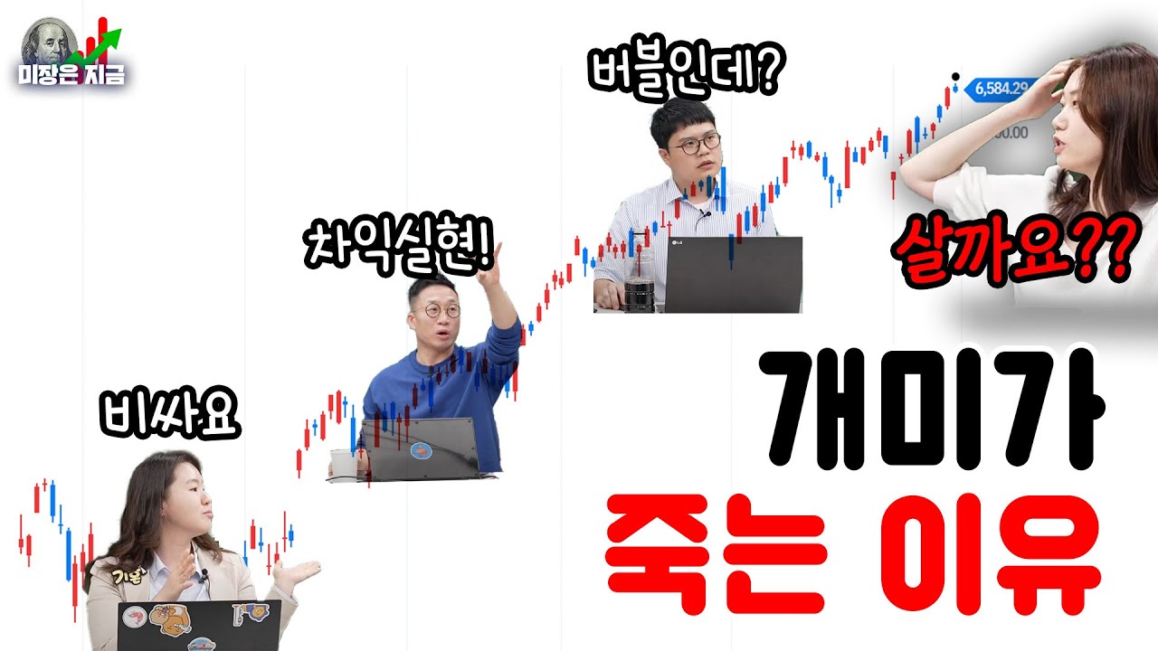 불안하긴 한데 미국시장은 왜 이렇게 잘 갈까