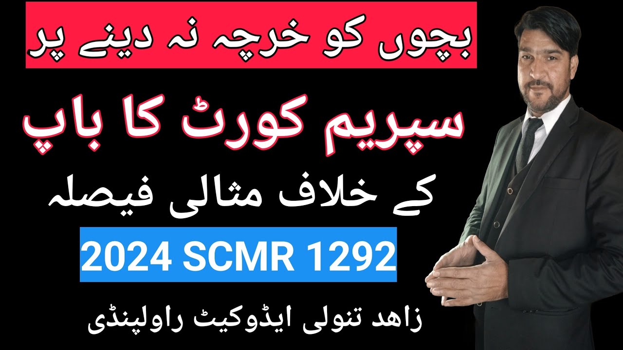 maintenance of child | father responsibility for children maintenance