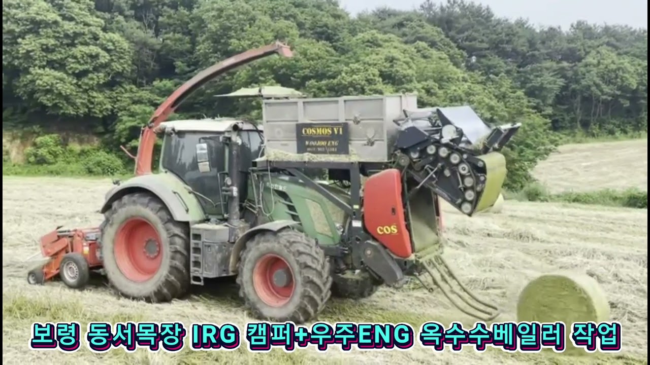 우주ENG 옥수수 베일러 이탈리안라이그라스 캠퍼작업