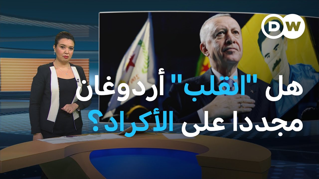 اعتقالات في صفوف المعارضة المؤيدة للأكراد في تركيا.. ماذا وراءها؟ | المسائية