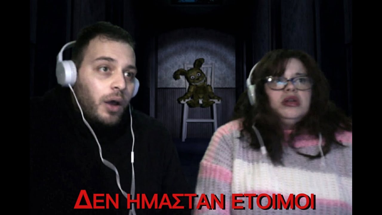 Προσπαθήσαμε να ΜΗΝ ΦΟΒΗΘΟΥΜΕ στο FNAF 4 (FAIL)