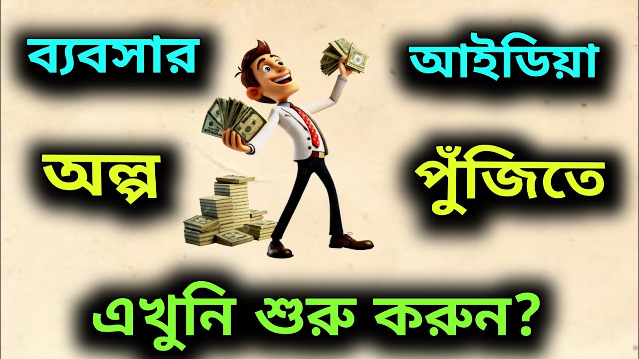 টাকা আই করার সহজ উপায় 💸😱 101% গেরেনটি