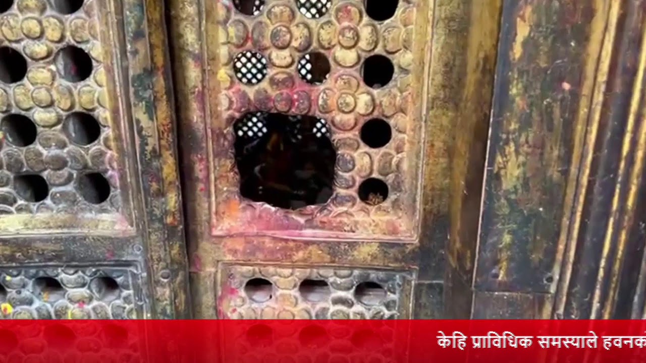 शिवशक्ती अयुत हवन महायज्ञ  कालाग्निरुद्र पीठ लड्केश्वर धाममिति २०८२ माघ २७ देखि फाल्गुन ३
