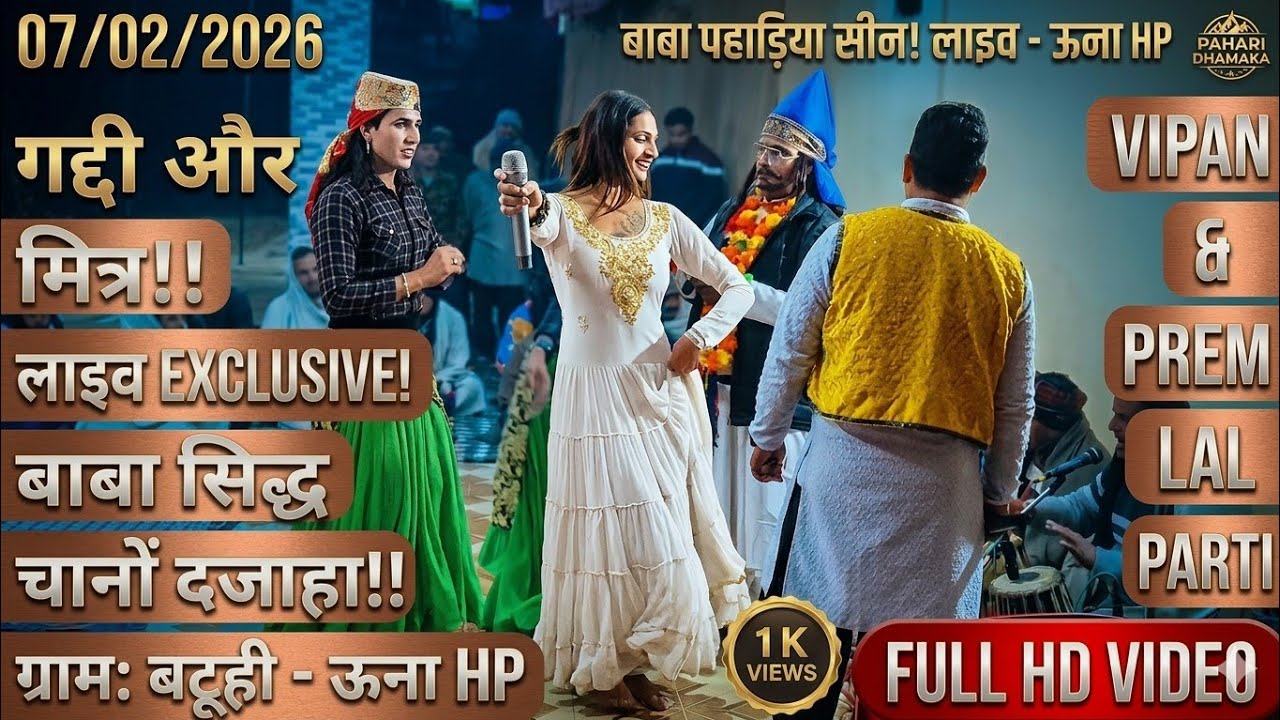 Prem lal Pahadiya Seen.Baba pahadiya.Baba Pahadiya Seen.Baba Pahadiya Seen Dhaja.Baba Sidh Chano Ji