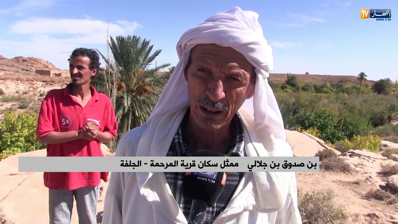 الجلفة: 