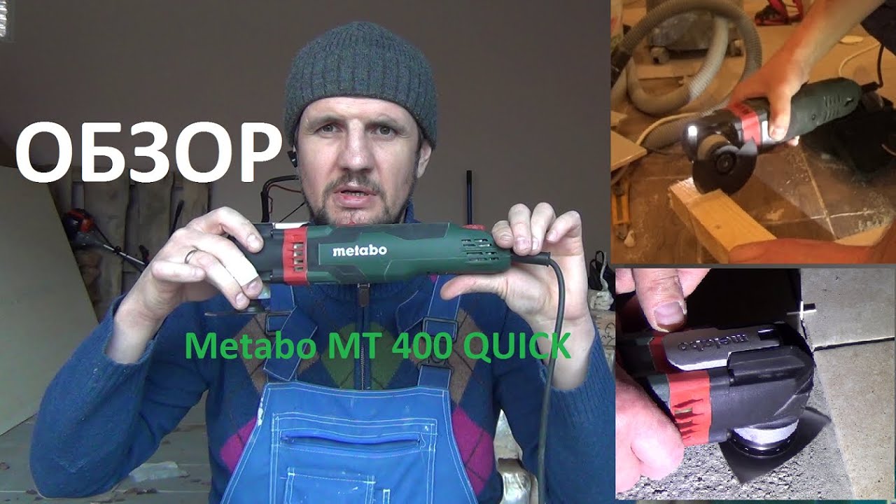 Многофункциональный инструмент Metabo MT 400 QUICK SET 601406700