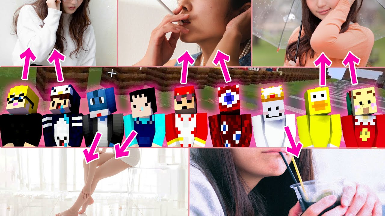 恋愛対象となる性別の方の好きな仕草選手権 おまえら歪みすぎやろ・・・ - マインクラフト【KUN】