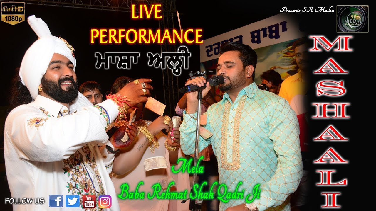 Darbar Baba Rehmat Shah Qadri Ji | Mela 2018 | Masah ALi | Jugni, Dillagi & Khama Main Kasam