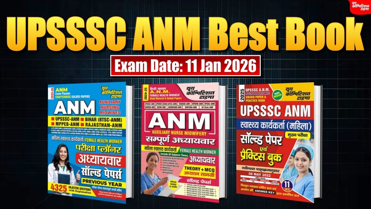 UPSSSC ANM Best Book 2026 | YCT Book Review | ANM Nursing Exam Preparation | Top Study Material