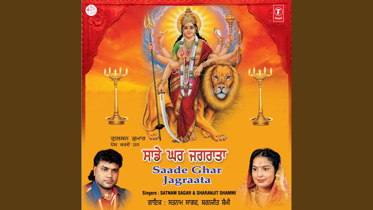 Sanu Na Bulaya Daatiye