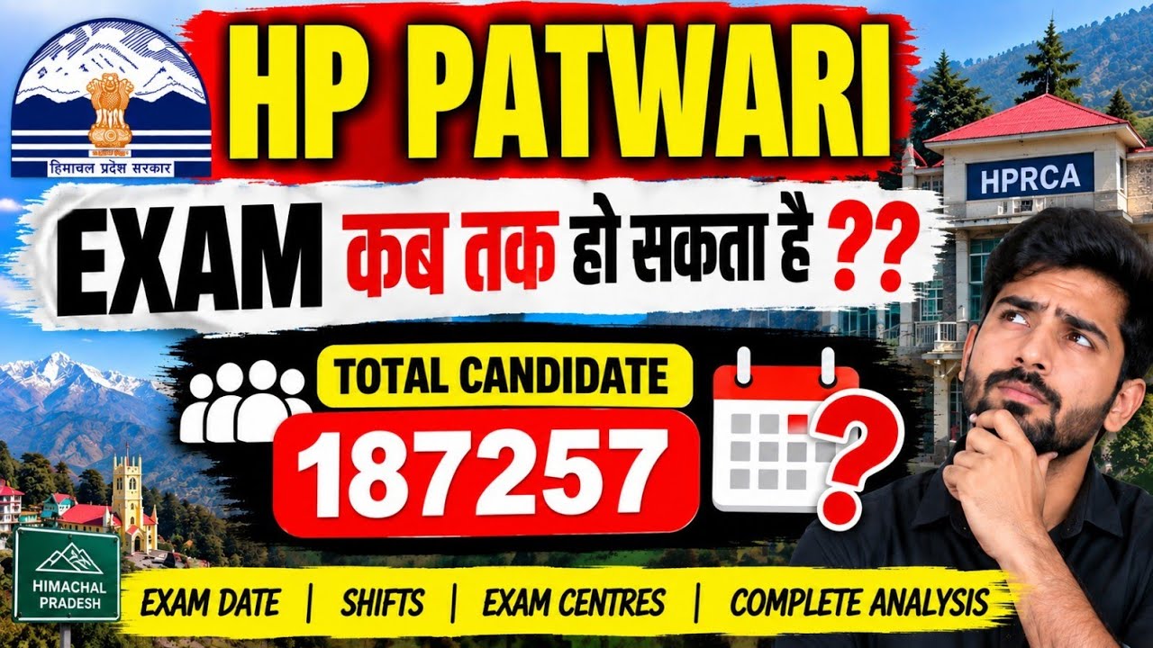 When will the HP Patwari Exam be held? | Exam date