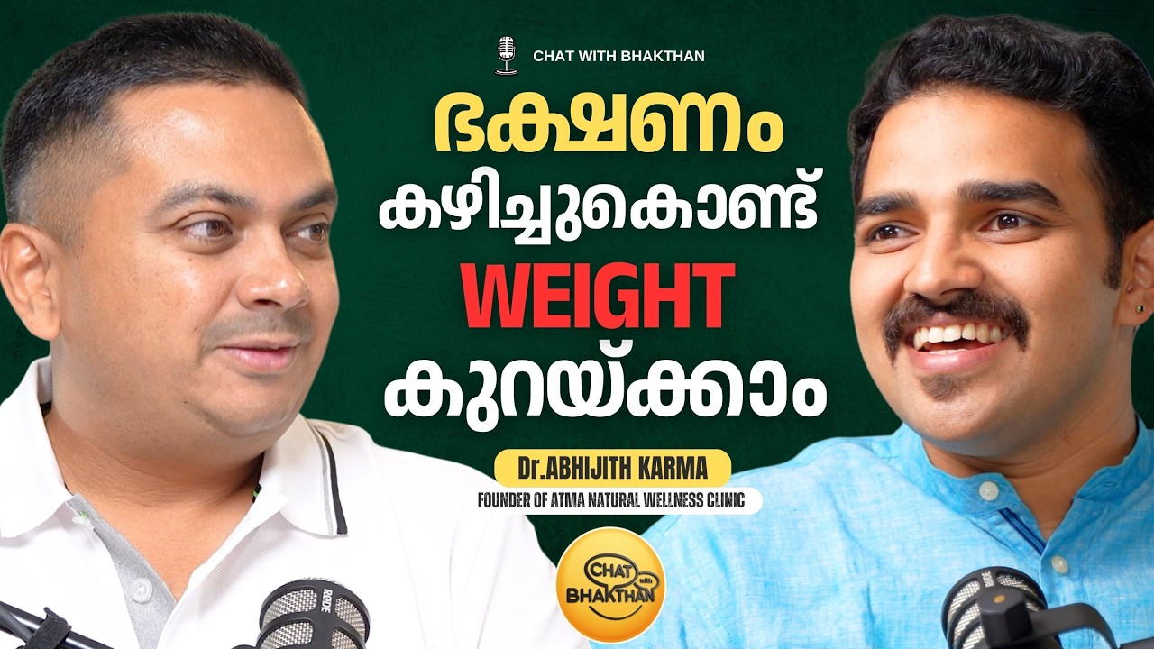 എല്ലാത്തിനും കാരണം GUT HEALTH ആണ് | Dr. Abhijith Karma - Atma natural Wellness Clinic Podcast
