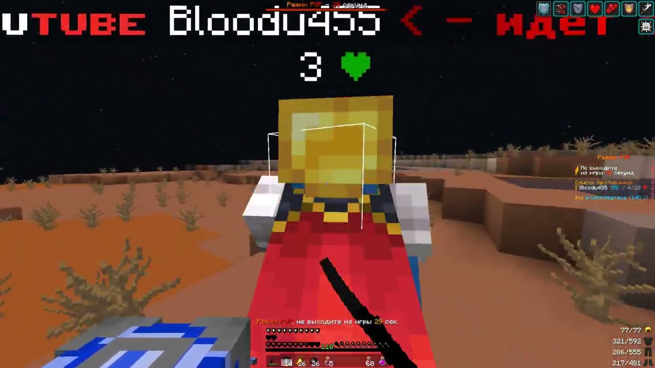 pvp holyworld lite пеха