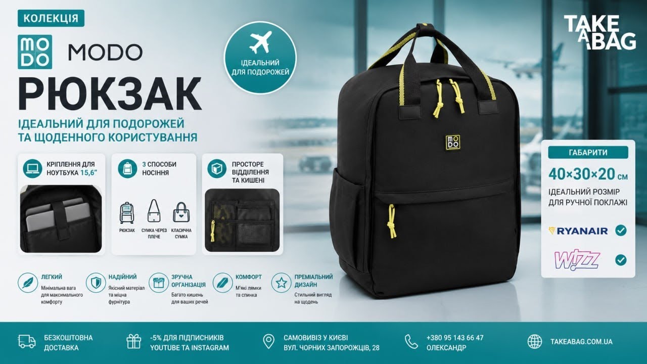 Рюкзак для Wizzair Modo By Roncato Stralight 3.0 для ноутбуку 15,6”